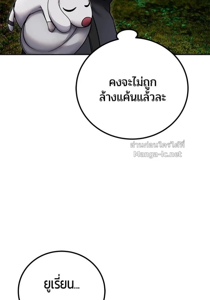 Secretly More Powerful Than the Hero แกร่งเกินผู้กล้า แต่ซ่าไม่ได้ ตอนที่ 79 หน้า 125