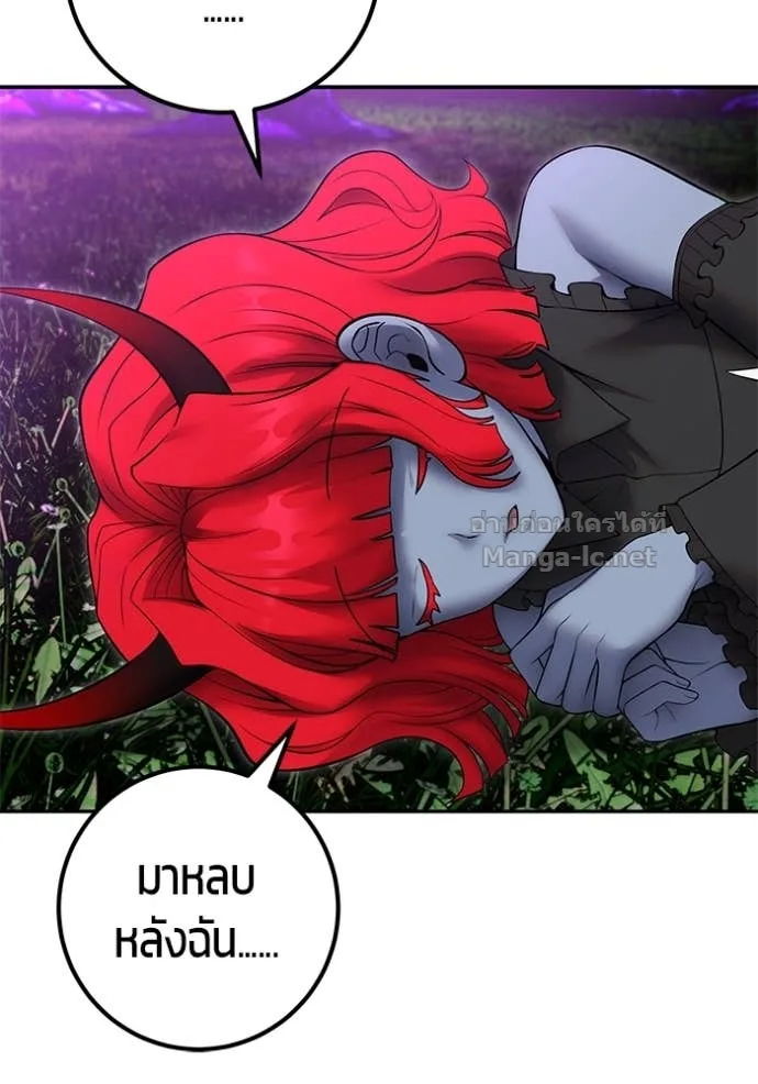 Secretly More Powerful Than the Hero แกร่งเกินผู้กล้า แต่ซ่าไม่ได้ ตอนที่ 79 หน้า 126
