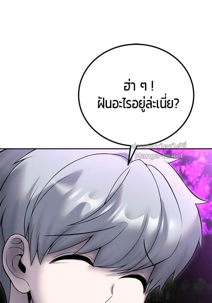 Secretly More Powerful Than the Hero แกร่งเกินผู้กล้า แต่ซ่าไม่ได้ ตอนที่ 79 หน้า 127