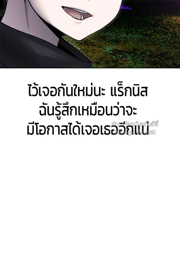 Secretly More Powerful Than the Hero แกร่งเกินผู้กล้า แต่ซ่าไม่ได้ ตอนที่ 79 หน้า 128