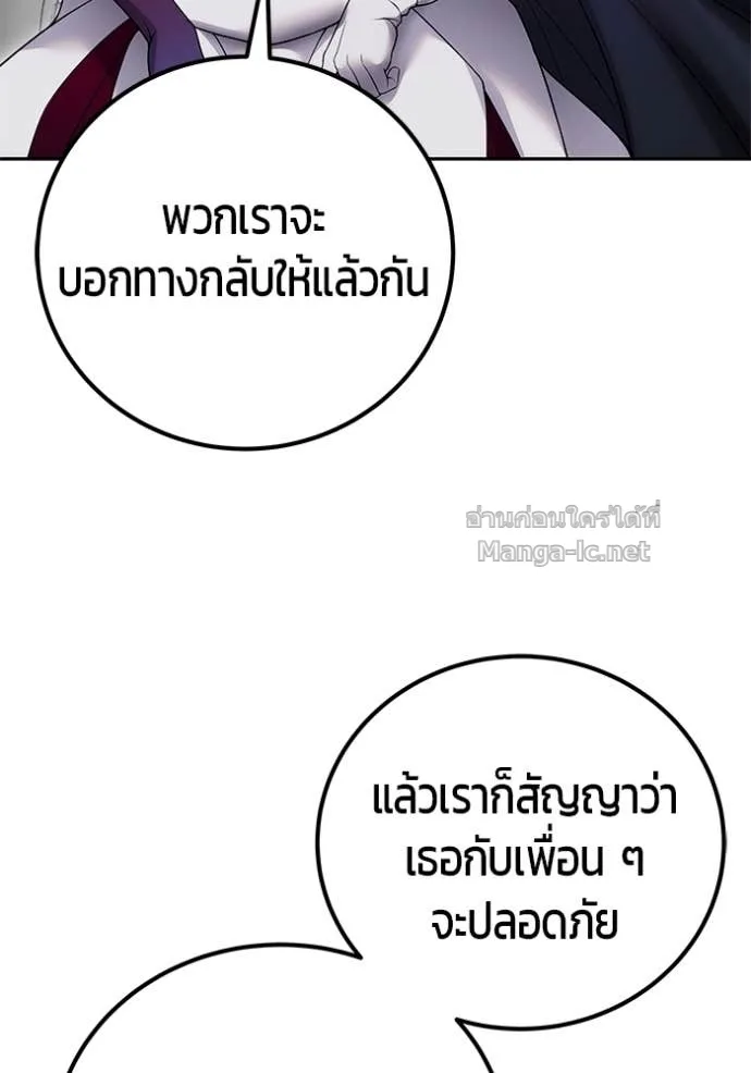 Secretly More Powerful Than the Hero แกร่งเกินผู้กล้า แต่ซ่าไม่ได้ ตอนที่ 79 หน้า 13