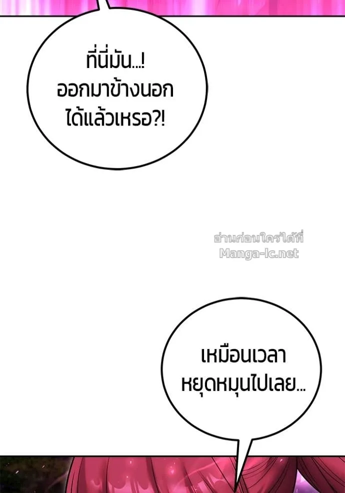 Secretly More Powerful Than the Hero แกร่งเกินผู้กล้า แต่ซ่าไม่ได้ ตอนที่ 79 หน้า 131