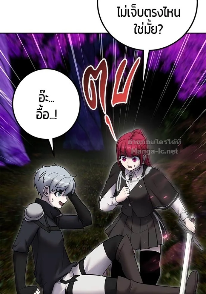 Secretly More Powerful Than the Hero แกร่งเกินผู้กล้า แต่ซ่าไม่ได้ ตอนที่ 79 หน้า 133