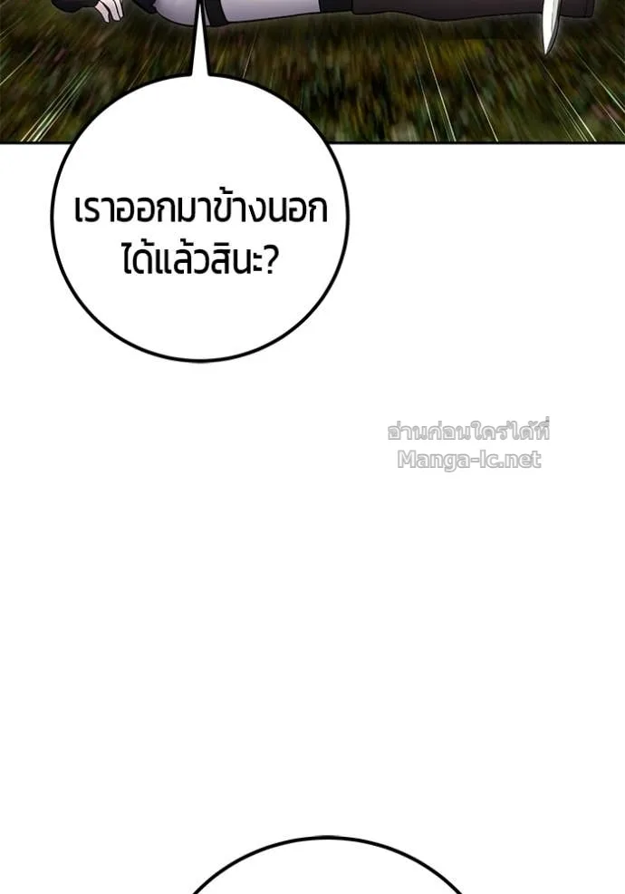 Secretly More Powerful Than the Hero แกร่งเกินผู้กล้า แต่ซ่าไม่ได้ ตอนที่ 79 หน้า 134