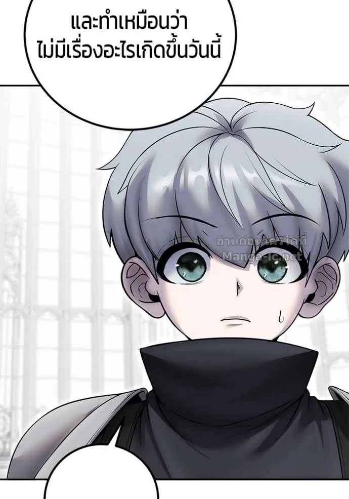 Secretly More Powerful Than the Hero แกร่งเกินผู้กล้า แต่ซ่าไม่ได้ ตอนที่ 79 หน้า 14