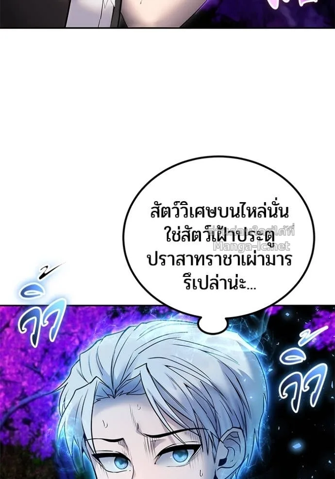 Secretly More Powerful Than the Hero แกร่งเกินผู้กล้า แต่ซ่าไม่ได้ ตอนที่ 79 หน้า 143