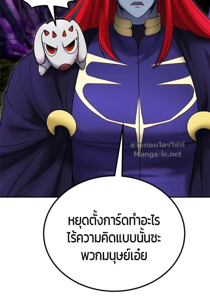 Secretly More Powerful Than the Hero แกร่งเกินผู้กล้า แต่ซ่าไม่ได้ ตอนที่ 79 หน้า 146