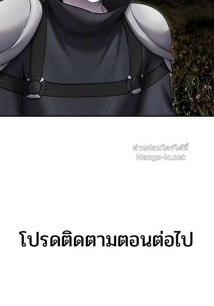 Secretly More Powerful Than the Hero แกร่งเกินผู้กล้า แต่ซ่าไม่ได้ ตอนที่ 79 หน้า 149