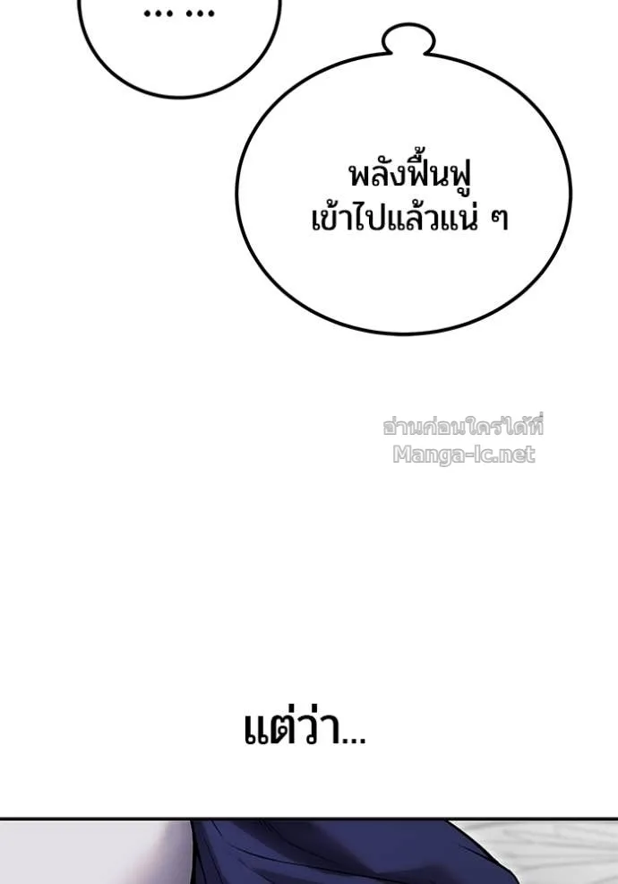 Secretly More Powerful Than the Hero แกร่งเกินผู้กล้า แต่ซ่าไม่ได้ ตอนที่ 79 หน้า 15