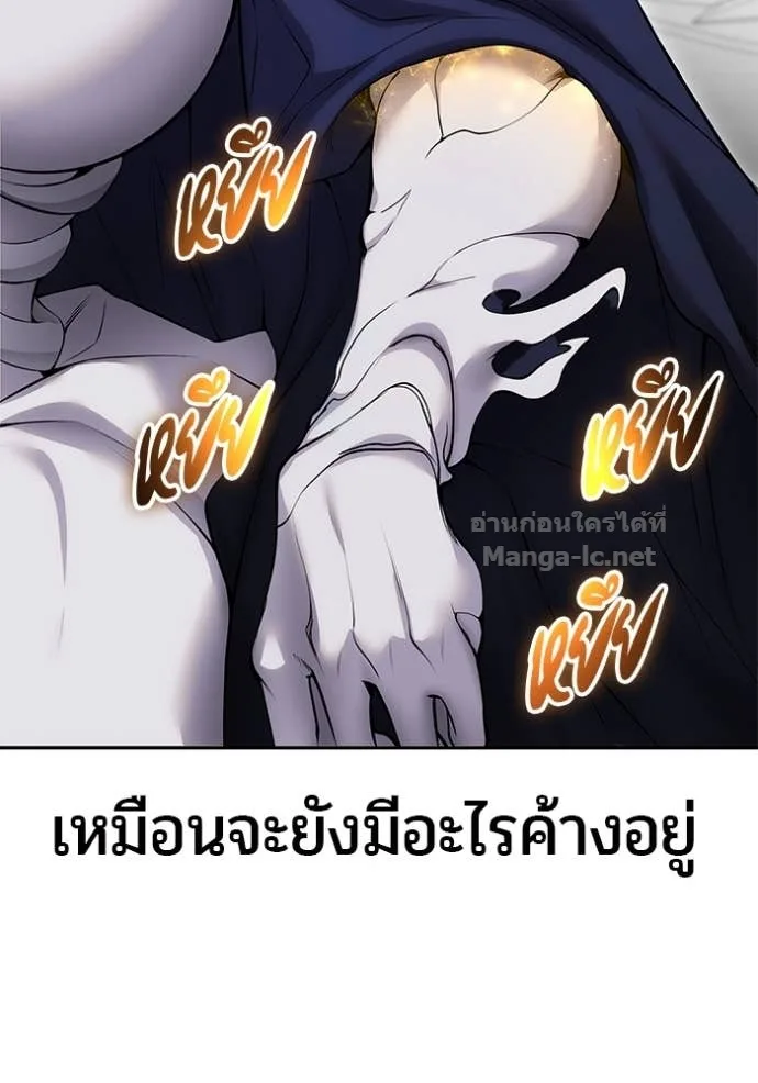 Secretly More Powerful Than the Hero แกร่งเกินผู้กล้า แต่ซ่าไม่ได้ ตอนที่ 79 หน้า 16
