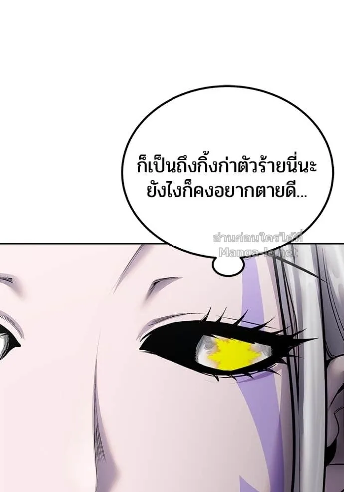 Secretly More Powerful Than the Hero แกร่งเกินผู้กล้า แต่ซ่าไม่ได้ ตอนที่ 79 หน้า 17