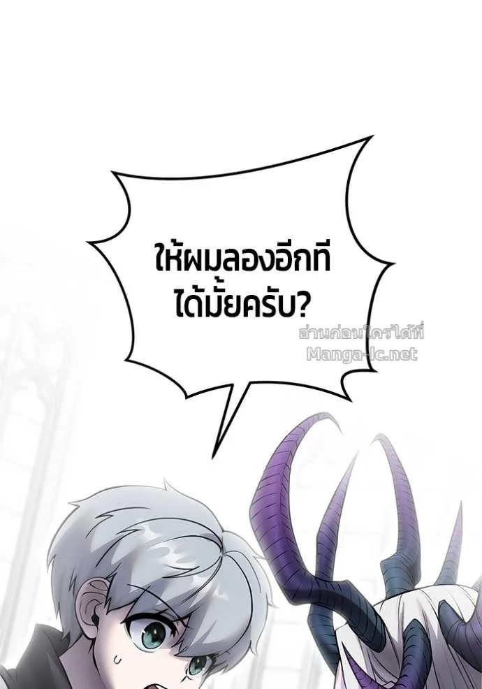 Secretly More Powerful Than the Hero แกร่งเกินผู้กล้า แต่ซ่าไม่ได้ ตอนที่ 79 หน้า 19