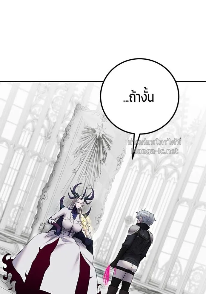 Secretly More Powerful Than the Hero แกร่งเกินผู้กล้า แต่ซ่าไม่ได้ ตอนที่ 79 หน้า 2