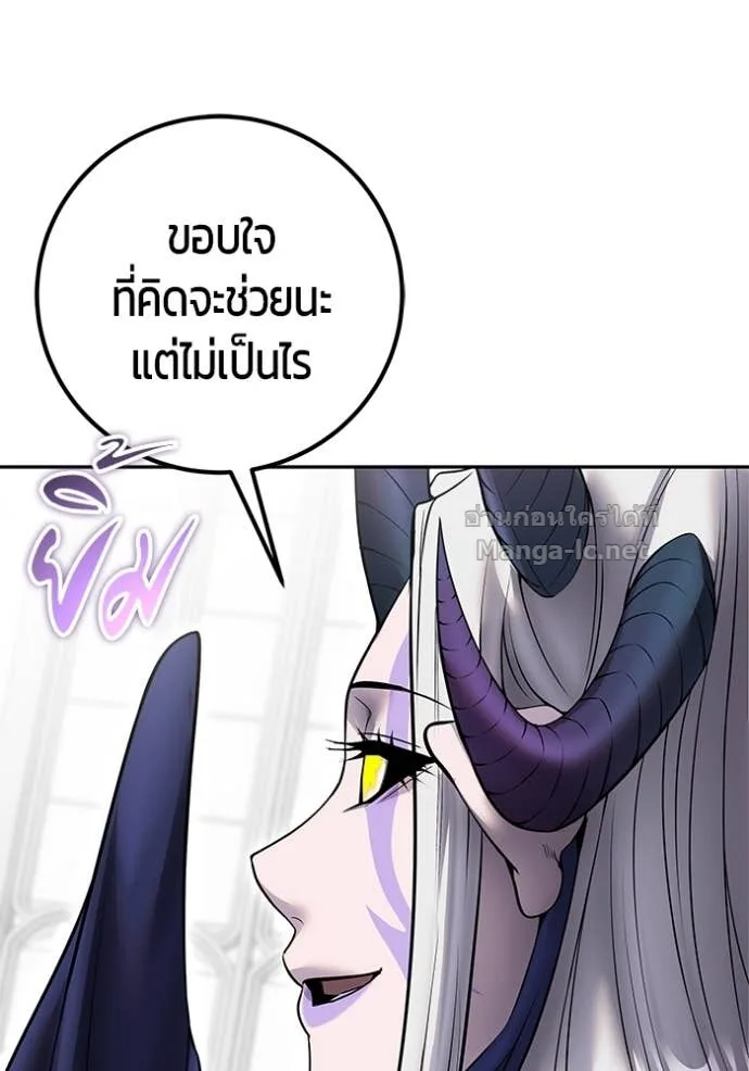 Secretly More Powerful Than the Hero แกร่งเกินผู้กล้า แต่ซ่าไม่ได้ ตอนที่ 79 หน้า 21