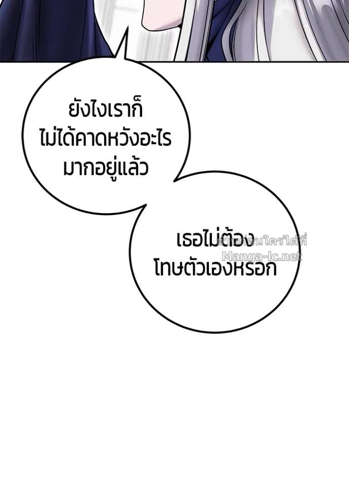 Secretly More Powerful Than the Hero แกร่งเกินผู้กล้า แต่ซ่าไม่ได้ ตอนที่ 79 หน้า 22