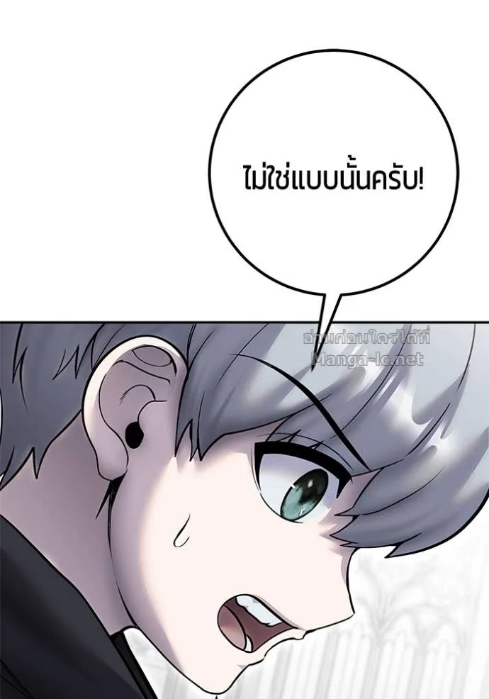 Secretly More Powerful Than the Hero แกร่งเกินผู้กล้า แต่ซ่าไม่ได้ ตอนที่ 79 หน้า 23