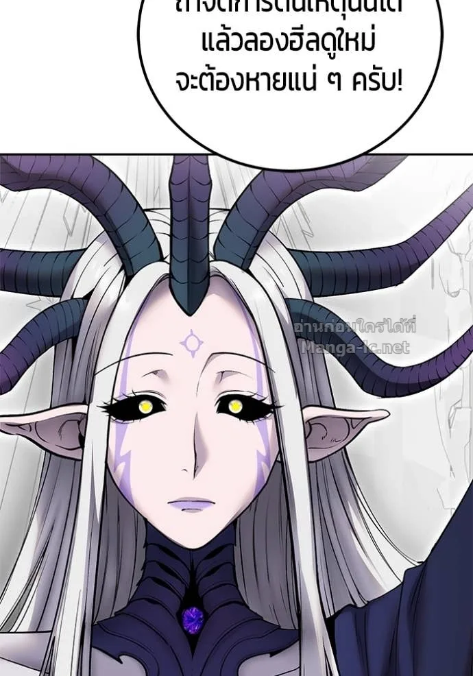 Secretly More Powerful Than the Hero แกร่งเกินผู้กล้า แต่ซ่าไม่ได้ ตอนที่ 79 หน้า 25