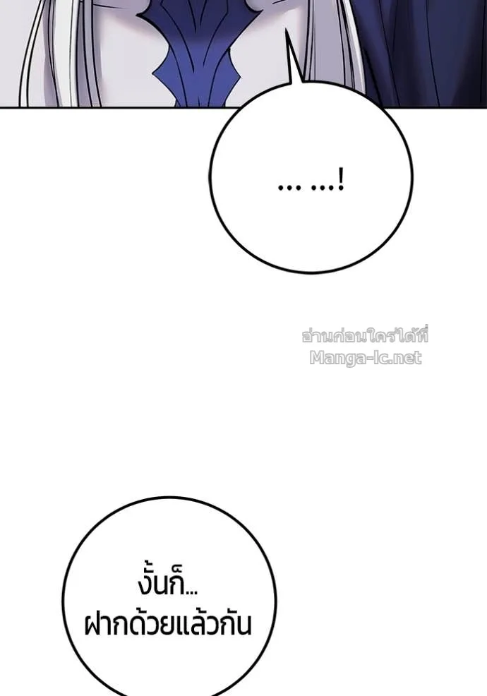 Secretly More Powerful Than the Hero แกร่งเกินผู้กล้า แต่ซ่าไม่ได้ ตอนที่ 79 หน้า 26