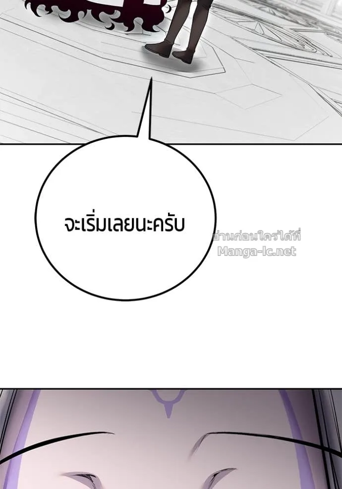 Secretly More Powerful Than the Hero แกร่งเกินผู้กล้า แต่ซ่าไม่ได้ ตอนที่ 79 หน้า 3