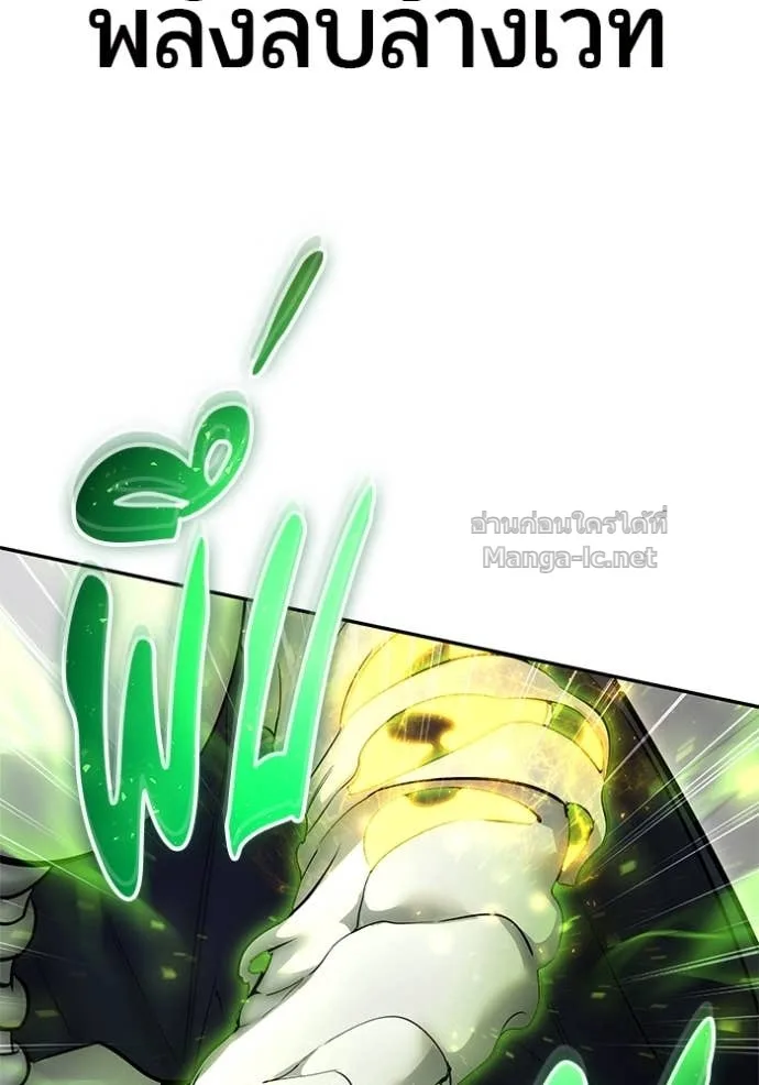 Secretly More Powerful Than the Hero แกร่งเกินผู้กล้า แต่ซ่าไม่ได้ ตอนที่ 79 หน้า 32