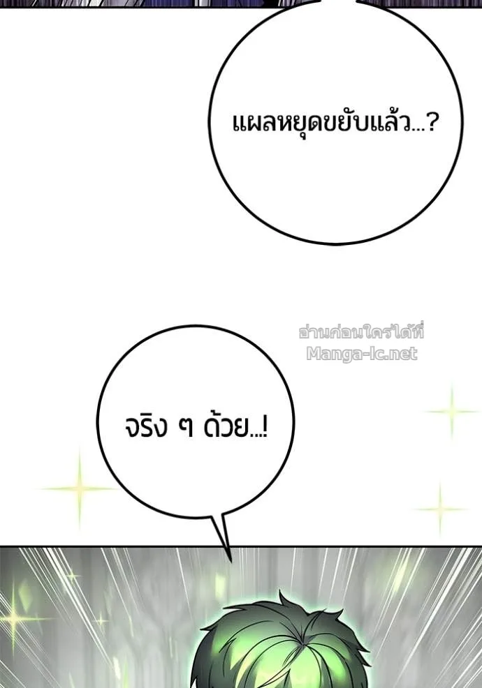 Secretly More Powerful Than the Hero แกร่งเกินผู้กล้า แต่ซ่าไม่ได้ ตอนที่ 79 หน้า 35