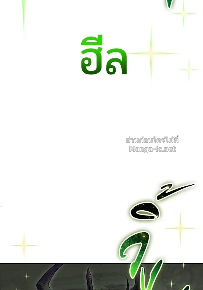Secretly More Powerful Than the Hero แกร่งเกินผู้กล้า แต่ซ่าไม่ได้ ตอนที่ 79 หน้า 37