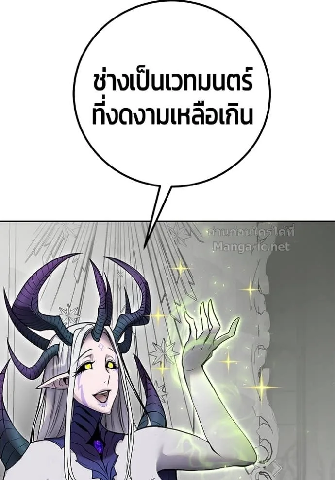 Secretly More Powerful Than the Hero แกร่งเกินผู้กล้า แต่ซ่าไม่ได้ ตอนที่ 79 หน้า 41