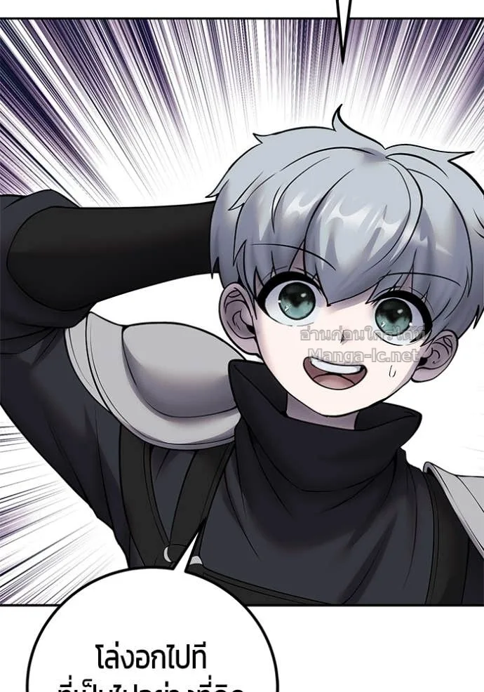 Secretly More Powerful Than the Hero แกร่งเกินผู้กล้า แต่ซ่าไม่ได้ ตอนที่ 79 หน้า 43