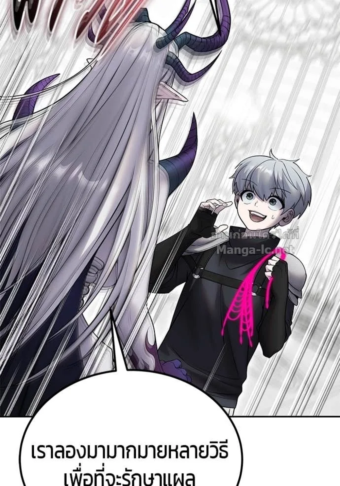 Secretly More Powerful Than the Hero แกร่งเกินผู้กล้า แต่ซ่าไม่ได้ ตอนที่ 79 หน้า 45