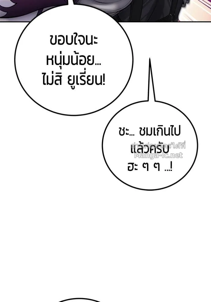Secretly More Powerful Than the Hero แกร่งเกินผู้กล้า แต่ซ่าไม่ได้ ตอนที่ 79 หน้า 48