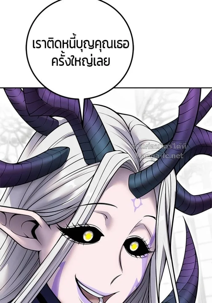 Secretly More Powerful Than the Hero แกร่งเกินผู้กล้า แต่ซ่าไม่ได้ ตอนที่ 79 หน้า 49