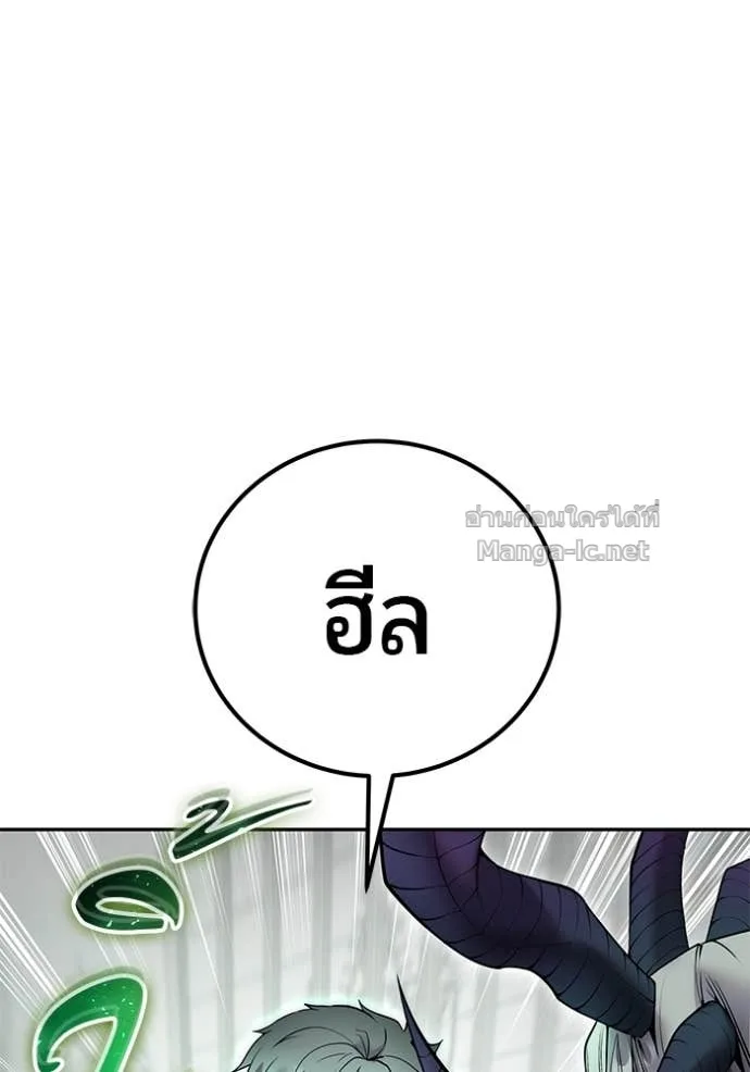 Secretly More Powerful Than the Hero แกร่งเกินผู้กล้า แต่ซ่าไม่ได้ ตอนที่ 79 หน้า 5