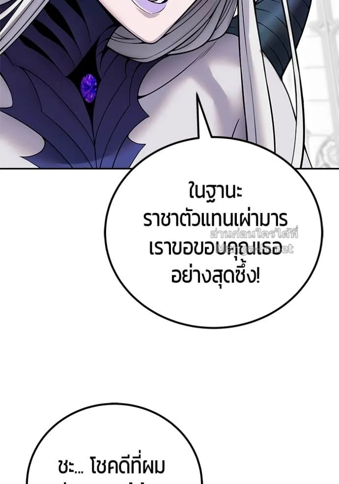 Secretly More Powerful Than the Hero แกร่งเกินผู้กล้า แต่ซ่าไม่ได้ ตอนที่ 79 หน้า 50