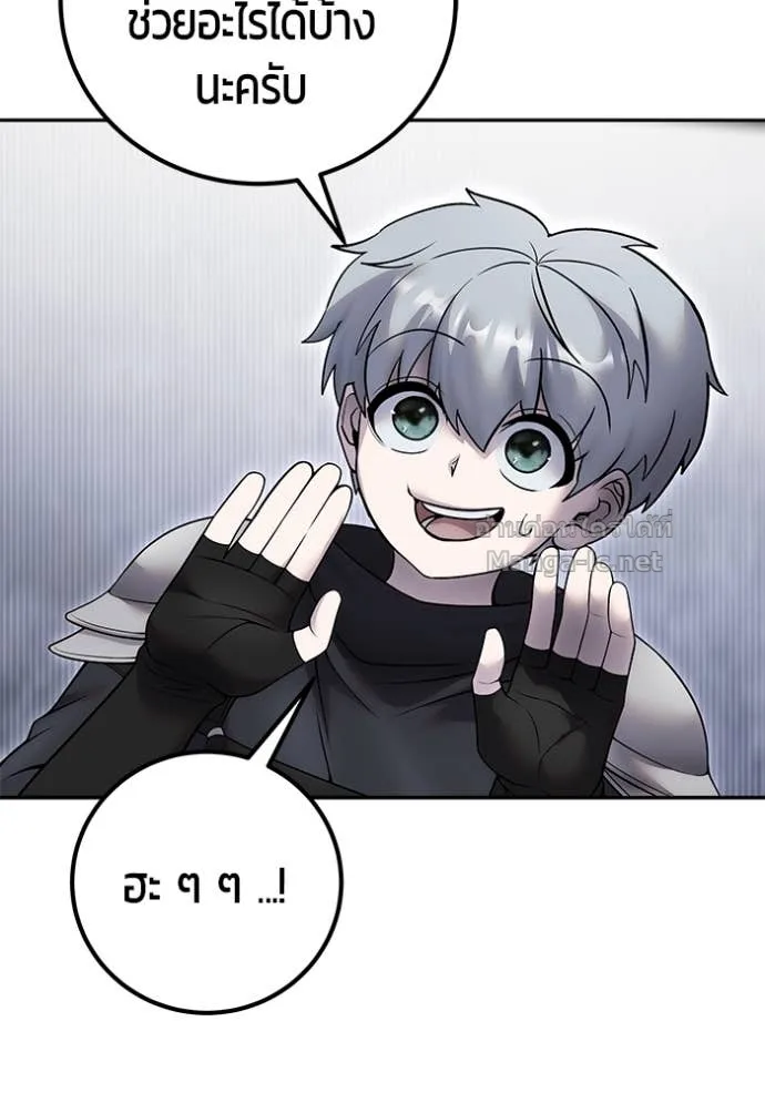 Secretly More Powerful Than the Hero แกร่งเกินผู้กล้า แต่ซ่าไม่ได้ ตอนที่ 79 หน้า 51