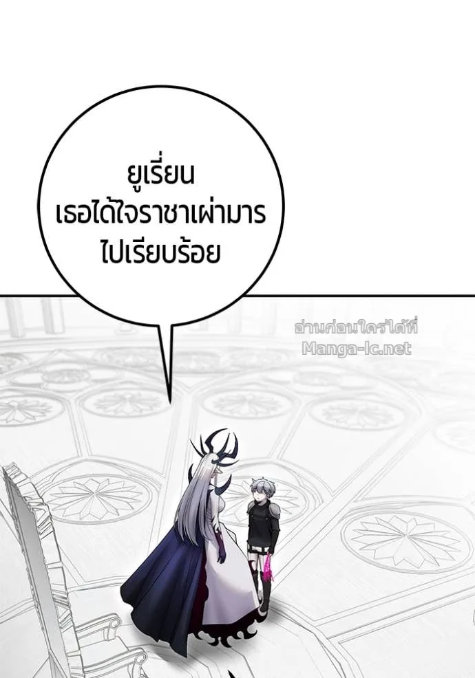 Secretly More Powerful Than the Hero แกร่งเกินผู้กล้า แต่ซ่าไม่ได้ ตอนที่ 79 หน้า 52