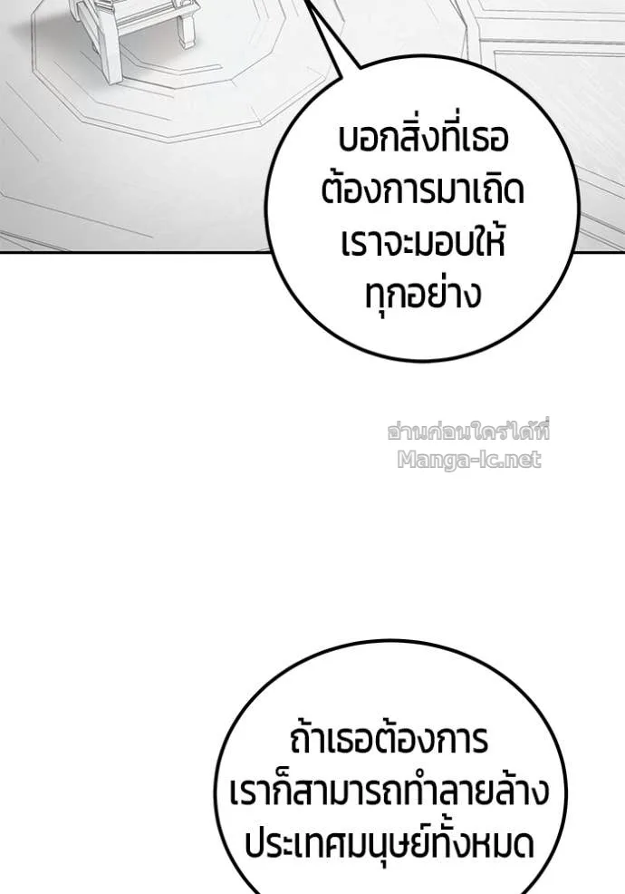 Secretly More Powerful Than the Hero แกร่งเกินผู้กล้า แต่ซ่าไม่ได้ ตอนที่ 79 หน้า 53