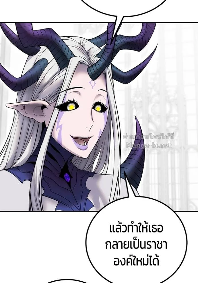Secretly More Powerful Than the Hero แกร่งเกินผู้กล้า แต่ซ่าไม่ได้ ตอนที่ 79 หน้า 54