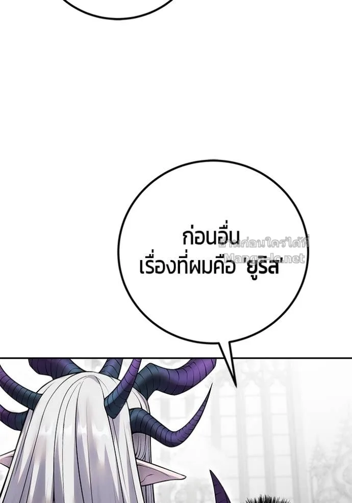 Secretly More Powerful Than the Hero แกร่งเกินผู้กล้า แต่ซ่าไม่ได้ ตอนที่ 79 หน้า 57