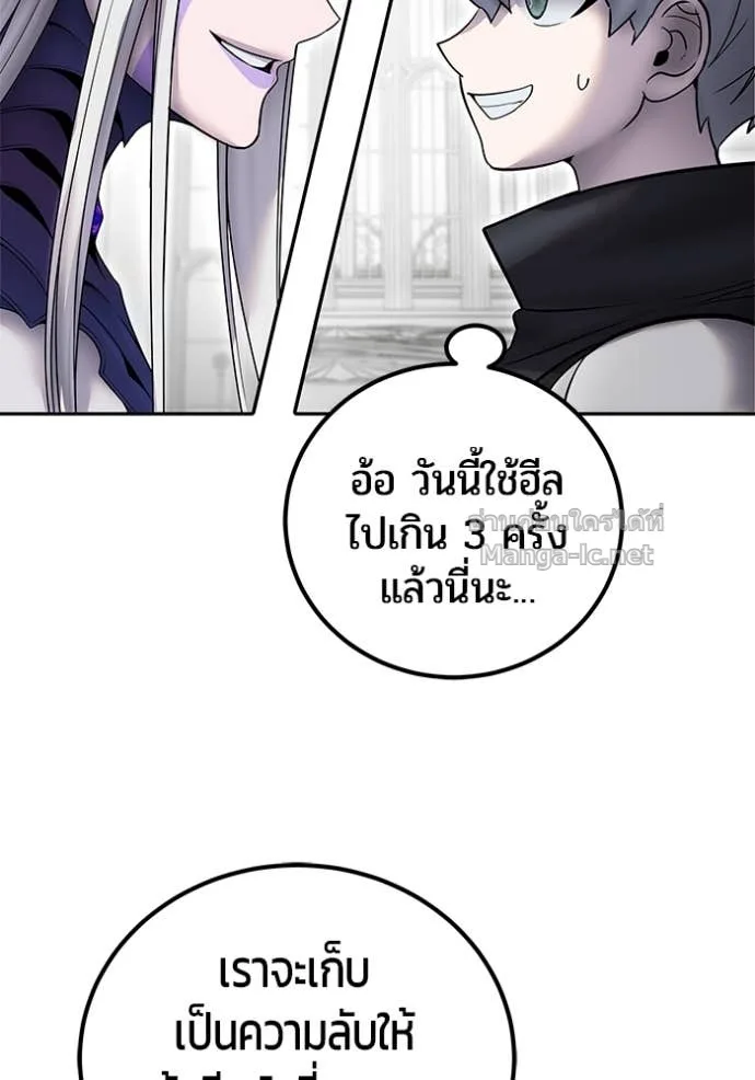 Secretly More Powerful Than the Hero แกร่งเกินผู้กล้า แต่ซ่าไม่ได้ ตอนที่ 79 หน้า 60