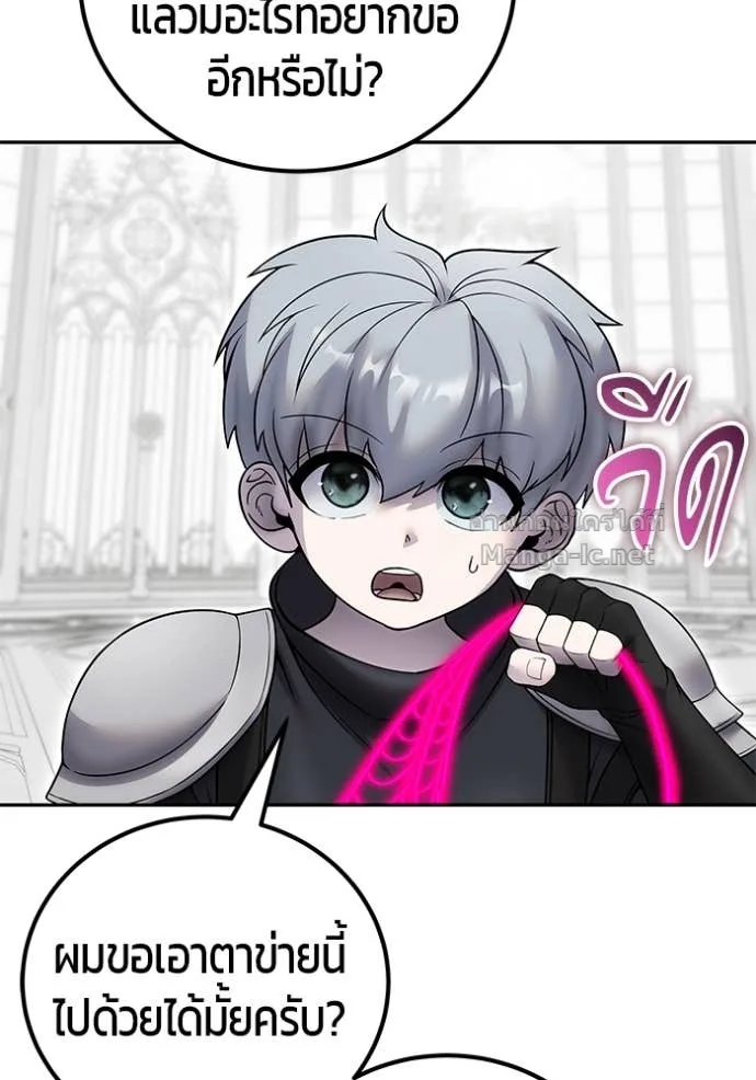 Secretly More Powerful Than the Hero แกร่งเกินผู้กล้า แต่ซ่าไม่ได้ ตอนที่ 79 หน้า 61
