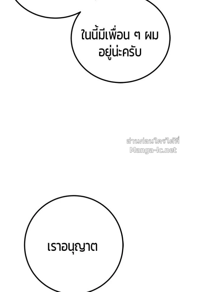 Secretly More Powerful Than the Hero แกร่งเกินผู้กล้า แต่ซ่าไม่ได้ ตอนที่ 79 หน้า 62