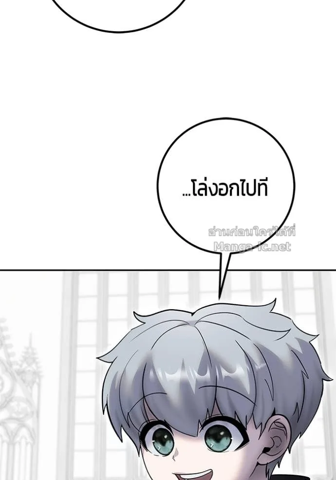 Secretly More Powerful Than the Hero แกร่งเกินผู้กล้า แต่ซ่าไม่ได้ ตอนที่ 79 หน้า 64