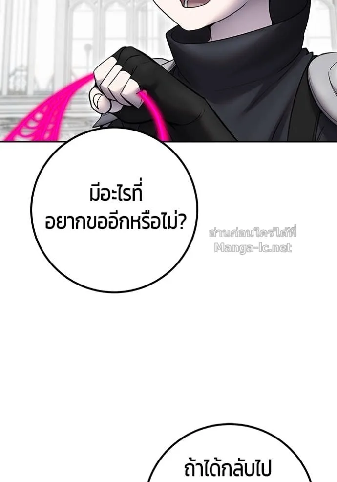 Secretly More Powerful Than the Hero แกร่งเกินผู้กล้า แต่ซ่าไม่ได้ ตอนที่ 79 หน้า 65