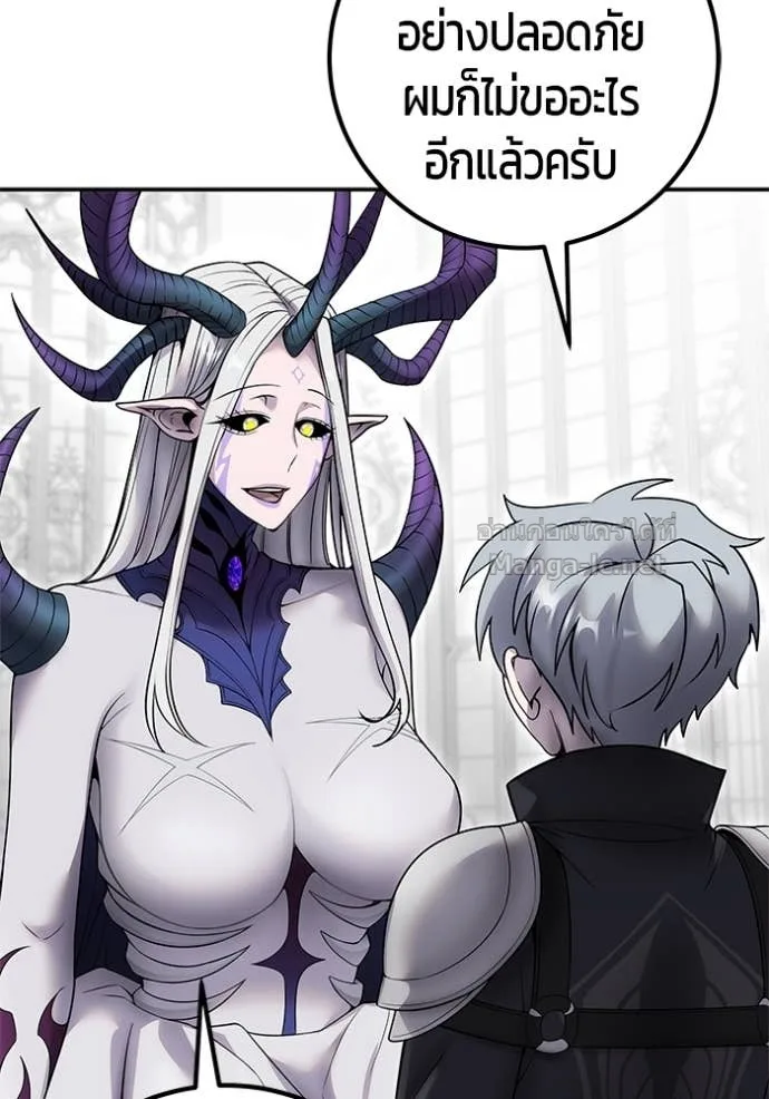 Secretly More Powerful Than the Hero แกร่งเกินผู้กล้า แต่ซ่าไม่ได้ ตอนที่ 79 หน้า 66