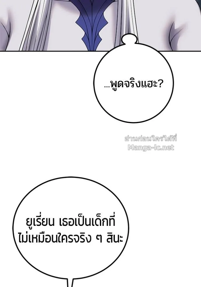 Secretly More Powerful Than the Hero แกร่งเกินผู้กล้า แต่ซ่าไม่ได้ ตอนที่ 79 หน้า 70