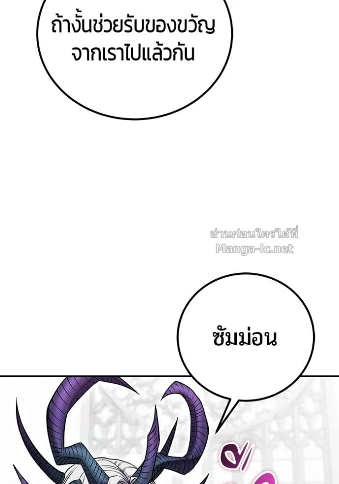Secretly More Powerful Than the Hero แกร่งเกินผู้กล้า แต่ซ่าไม่ได้ ตอนที่ 79 หน้า 72