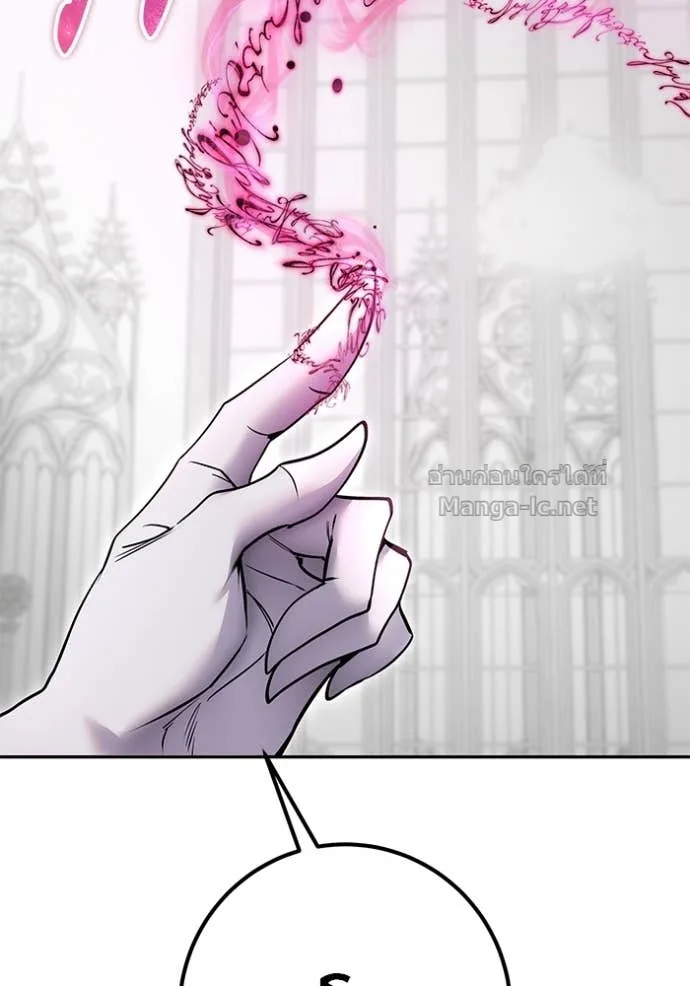 Secretly More Powerful Than the Hero แกร่งเกินผู้กล้า แต่ซ่าไม่ได้ ตอนที่ 79 หน้า 74