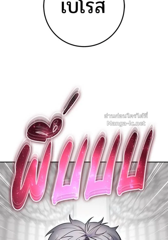 Secretly More Powerful Than the Hero แกร่งเกินผู้กล้า แต่ซ่าไม่ได้ ตอนที่ 79 หน้า 75