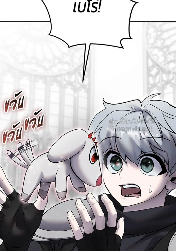 Secretly More Powerful Than the Hero แกร่งเกินผู้กล้า แต่ซ่าไม่ได้ ตอนที่ 79 หน้า 78