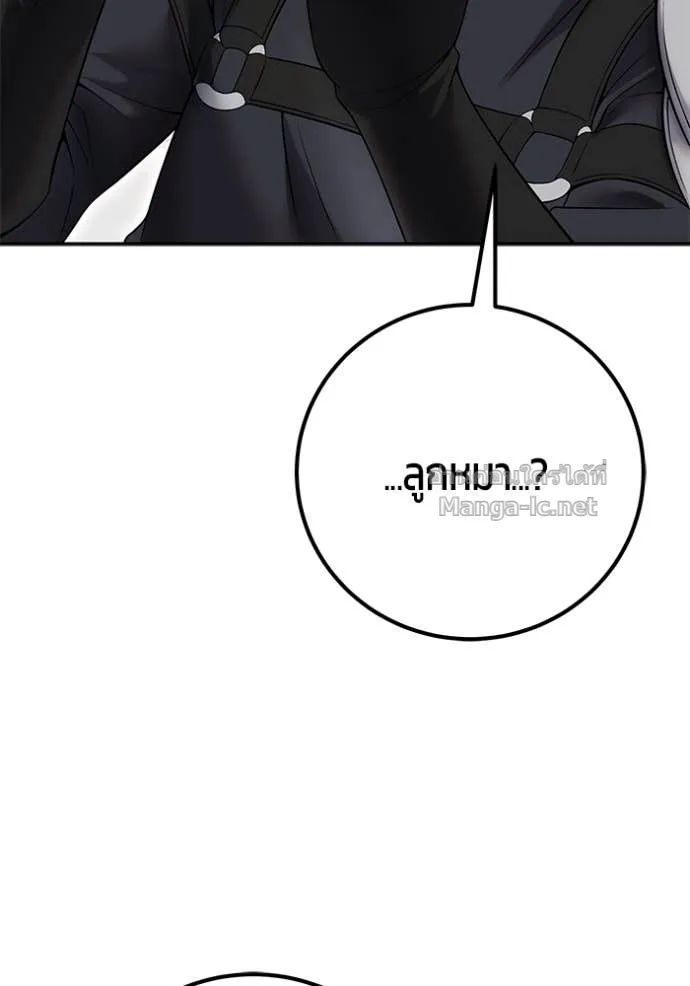 Secretly More Powerful Than the Hero แกร่งเกินผู้กล้า แต่ซ่าไม่ได้ ตอนที่ 79 หน้า 79